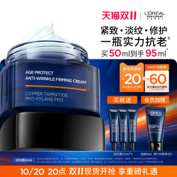 巴黎欧莱雅 男士青春肌源淡纹霜 50ml
