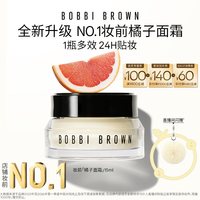 移动端：芭比波朗 妆前柔润底霜
