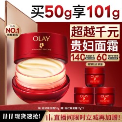 玉兰油 新生塑颜臻粹精华乳霜