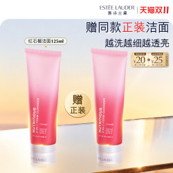 雅诗兰黛 鲜亮焕采泡沫洁面乳