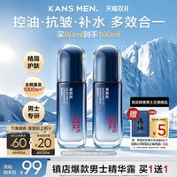 移动端：韩束 男土控油醒肤多效精华露 80ml