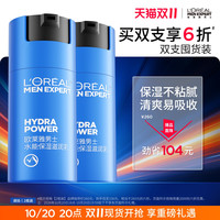 移动端：巴黎欧莱雅 水能保湿系列 玻尿酸 男士乳液