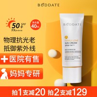 移动端：发芽时光纯物理孕妇防光晒霜孕妇专用隔离遮瑕孕期可用