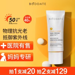 发芽时光纯物理孕妇防光晒霜孕妇专用隔离遮瑕孕期可用