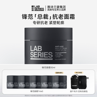 移动端：朗仕 锋范紧致面霜