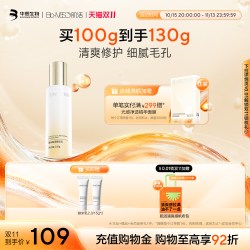 肌活 糙米焕活精华乳 100g