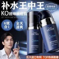 移动端：Vetes 男士面霜补水保湿秋冬霜乳擦抹脸油护脸润肤乳搽脸部专用护肤品 200ml 正常规格