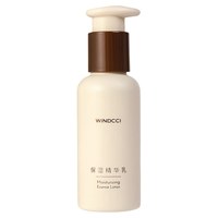 移动端：WINDCCI 海马体门店同款妆前乳隔离补水三合一保湿乳不卡粉家庭装