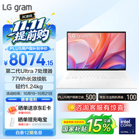 LG gram Plus券立减500 16英寸IPS防眩光 长续航轻薄便携笔记本（Ultra 7 32G 白 16Z90TL-G.AL84C）