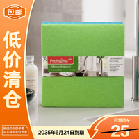 大迈 德国进口抹布百洁布厨房清洁百洁布干布 6片装