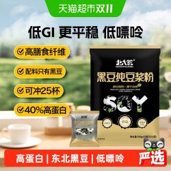 北大荒 黑豆纯豆浆粉低GI低嘌呤高植物蛋白高纤营养早餐家庭装