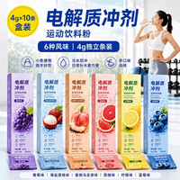 农科院电解质冲剂运动饮料粉0糖0卡健身葡萄糖跑步无糖补水能量饮