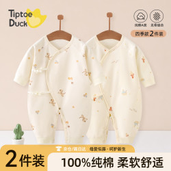 翘脚鸭 2件装婴儿衣服新生儿连体衣婴幼儿爬爬服满月宝宝纯棉睡衣春秋季