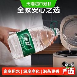 怡宝 饮用水纯净水非矿泉水4.5L*4桶/箱桶装水大桶水