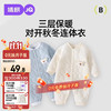 婧麒 婴儿连体衣保暖夹棉婴幼儿宝宝衣服春款爬服哈衣套装 Jlt200702