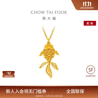 周大福 傳承五帝钱锦鲤如鱼得水传承足金黄金吊坠项链R37124 40cm R37124