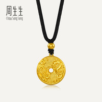 移动端：东方古祖 龙凤古钱平安扣足金项链 90891Z