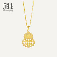 周生生华宇黄金足金生生有礼1934系列福葫芦算盘吊坠94914P计价