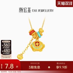 潮宏基 传家宝猪黄金项链足金套链鎏彩跑马环吊坠古法新年送礼计价