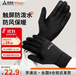 尚烤佳 Suncojia骑行手套男女秋冬季防水山地车保暖户外运动登山防滑抗震可触屏