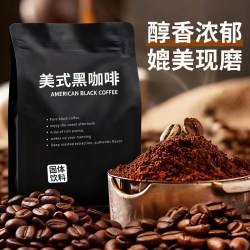 舔口馋 云南咖啡0脂肪研磨美式速溶纯黑咖啡粉冷热双泡现磨大袋商用批发