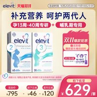 88VIP：爱乐维 德版爱乐维2段活性叶酸DHA+德版爱乐维3段黄金素哺乳期