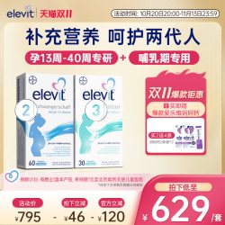 爱乐维 德版爱乐维2段活性叶酸DHA+德版爱乐维3段黄金素哺乳期