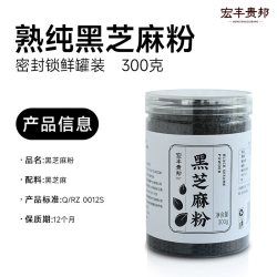 宏丰贵邦 黑芝麻核桃粉旗舰店熟黑芝麻糊营养早餐粉冲饮即食代餐五谷杂粮粉