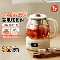 小熊 节日送礼煮茶器煮茶壶养生壶316L喷淋式不锈钢烹煮一体茶壶