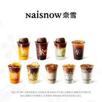 奈雪 特调咖啡任选9选1（含冰砖系列）