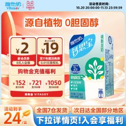 维他奶 高钙低糖植物甾醇豆乳调制豆奶250ml*24盒装箱