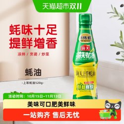 海天 上等蚝油 挤挤装 520g