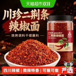 川珍 二荆条辣椒面105g烧烤调料干碟蘸料辣椒粉烧烤撒料烤肉蘸料