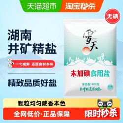 雪天 加碘精制盐 400g*7包 食用盐