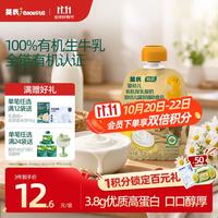 英氏 Engnice）有机厚乳酸奶原味75g