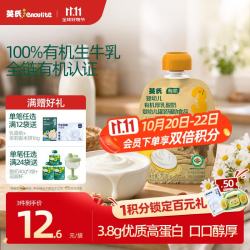 英氏 Engnice）有机厚乳酸奶原味75g