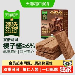 天猫超市 榛子可可威化饼干 220g*1盒