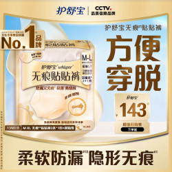 护舒宝 无痕贴贴裤不用脱魔术贴拉拉裤型卫生巾