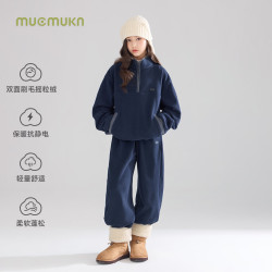 MUCMUKN 双面摇粒绒半拉链卫衣卫裤套装男女童26冬新 藏青色M64ZK0891 裤子 110 cm