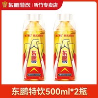 东鹏 特饮500ml*2瓶牛磺酸维生素功能大瓶饮料官方旗舰店饮品提神