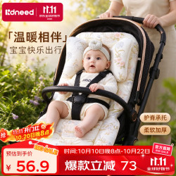 KIDSNEED 婴儿车垫子加厚婴儿推车棉垫遛娃神器坐垫餐椅靠垫秋82*40cm