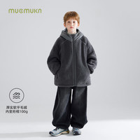 MUCMUKN 厚实毛绒外套加棉拼接潮酷休闲冬新款儿童男童棉衣 深灰色 110 cm