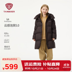 坦博尔 羽绒服男女童长款泡芙可脱卸帽秋冬童装保暖外套TC5530712Z 深红咖 160