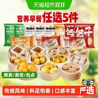 88VIP：包道 广式非遗烧卖速冻饺子面点早餐半成品