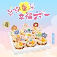 幸福西饼 9杯派对聚会分享 杯子蛋糕