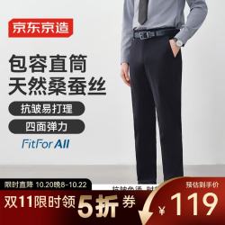 京东京造 男士休闲裤子春秋男薄款西裤男裤直筒商务通勤黑33