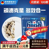 亮碟 极净全能量子洗碗凝珠 抑菌无残留强力去污 原味100颗