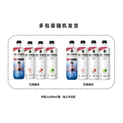 alienergy 外星人电解质水600ml/瓶荔枝青柠白桃多口味0糖0卡运动维生素饮料