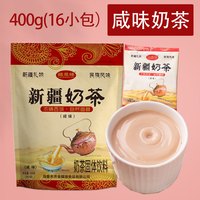 疆晟缘 新疆特产热巴同款奶茶袋装牛乳茶咸味咸奶茶粉冲饮热饮冲泡饮品