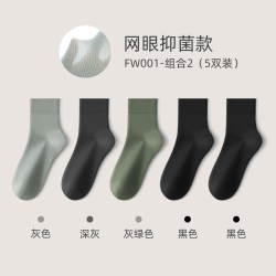 红豆男装 Hodo 男士精梳纯棉袜子抗菌春秋季长袜夏网眼黑色防臭商务中筒袜5双装